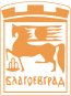 armoiries Blagoevgrad